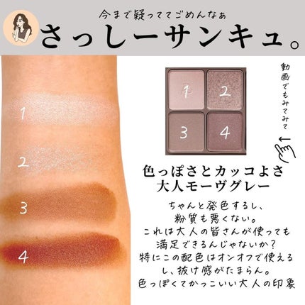 インザミラーアイパレット/Ririmew/アイシャドウパレットを使ったクチコミ(4枚目)