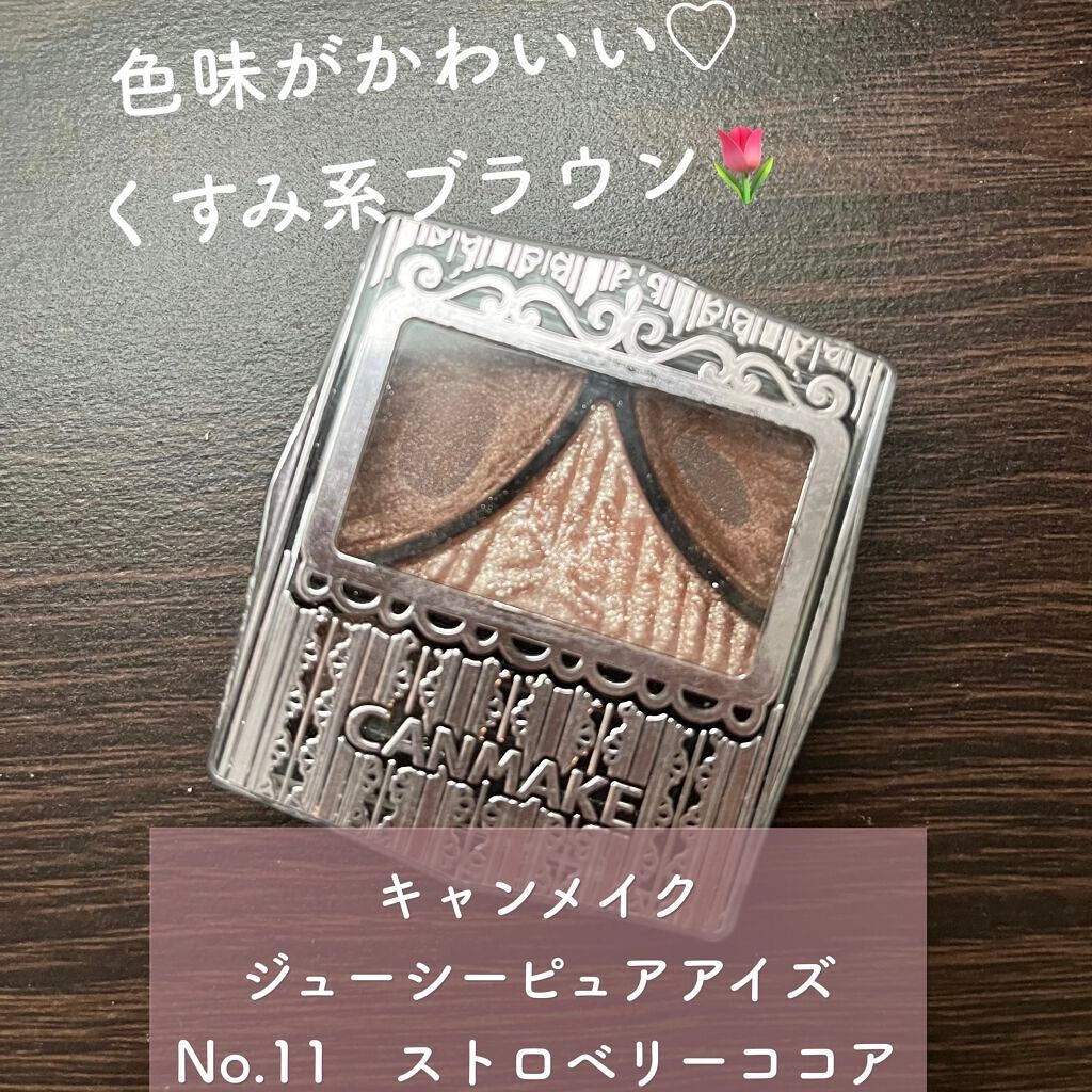 ジューシーピュアアイズ/キャンメイク/アイシャドウパレットを使ったクチコミ(1枚目)