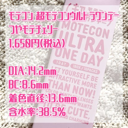 超モテコンウルトラワンデー/モテコン/ワンデー(1DAY)カラコンを使ったクチコミ(3枚目)