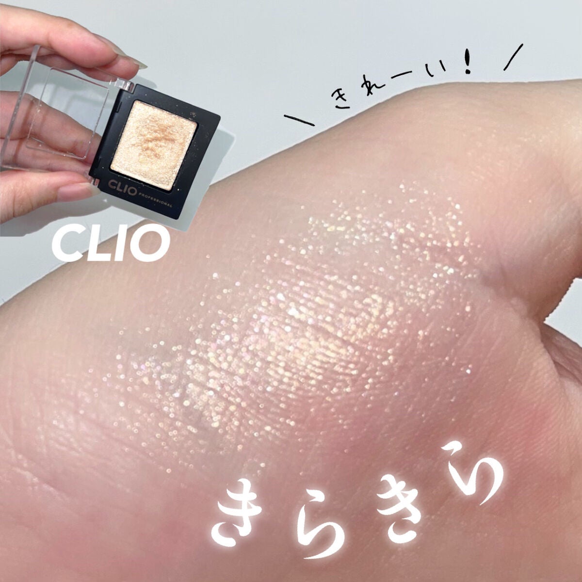 プロ シングル シャドウ/CLIO/単色アイシャドウを使ったクチコミ(1枚目)