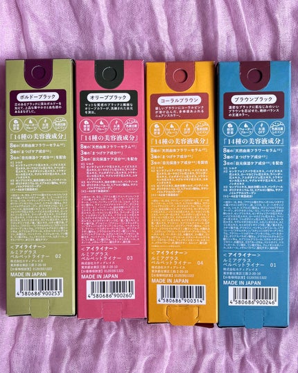 ベルベットライナー/LUMIURGLAS/リキッドアイライナーを使ったクチコミ(3枚目)