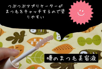 ラッシュジェリードロップ EX/MAJOLICA MAJORCA/まつげ美容液を使ったクチコミ(1枚目)