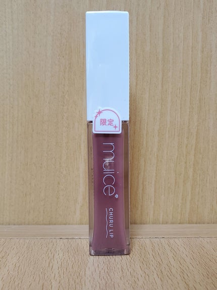 ちゅるリップランパー SP07 モーヴローズ(限定)/muice/リッププランパーを使ったクチコミ(1枚目)