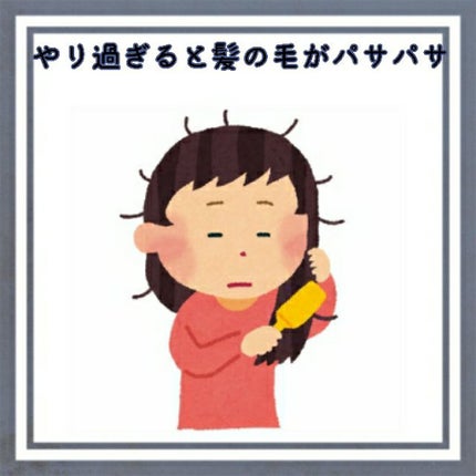 ストレートヘアアイロン/SALONIA/ストレートアイロンを使ったクチコミ(2枚目)