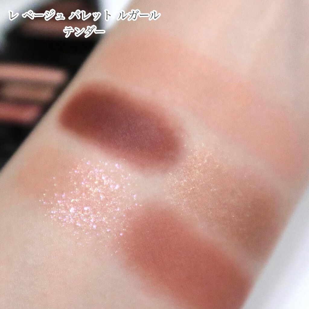 レ ベージュ パレット ルガール/CHANEL/アイシャドウパレットを使ったクチコミ(7枚目)
