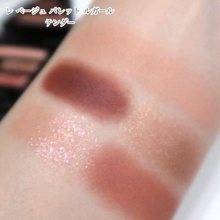 レ ベージュ パレット ルガール/CHANEL/アイシャドウパレットを使ったクチコミ(7枚目)
