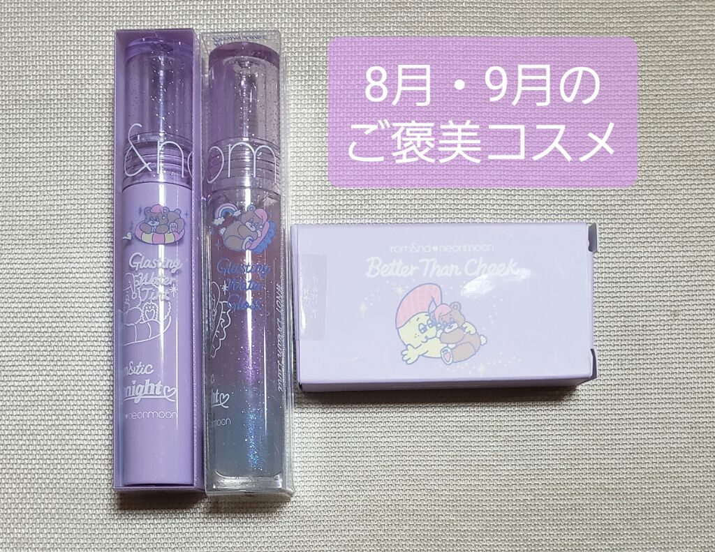 ベターザンチーク/rom&nd/パウダーチークを使ったクチコミ（1枚目）