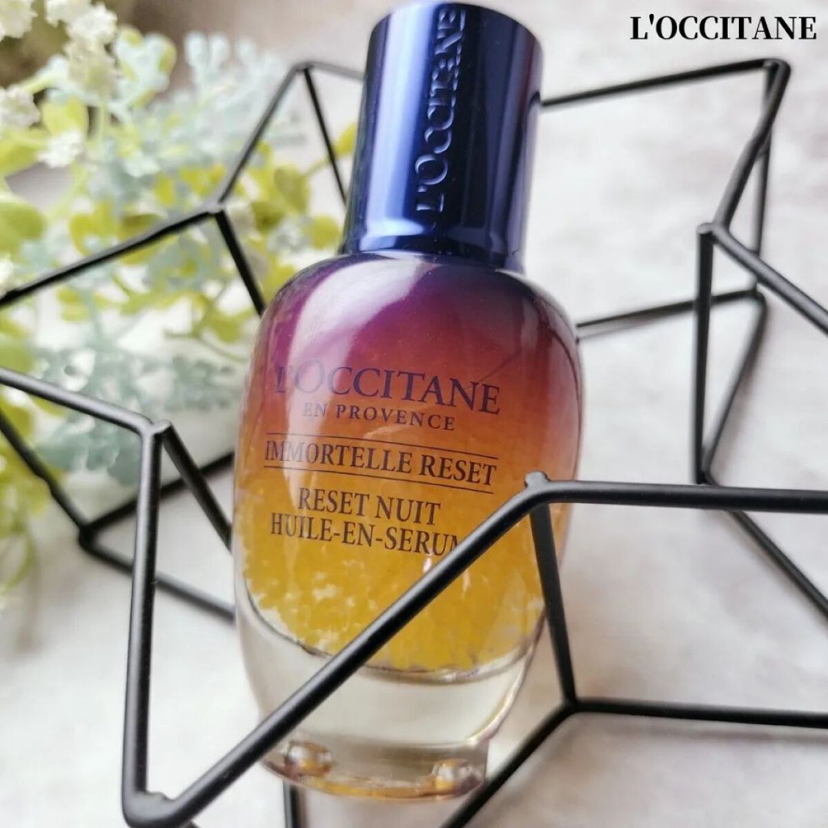 イモーテル オーバーナイトリセットセラム/L'OCCITANE/美容液を使ったクチコミ（1枚目）