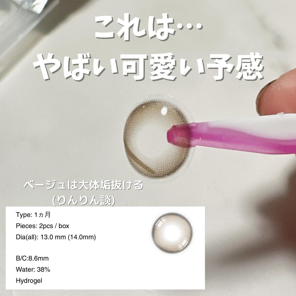 Suger High Kristin/Hapa kristin/カラーコンタクトレンズを使ったクチコミ(3枚目)