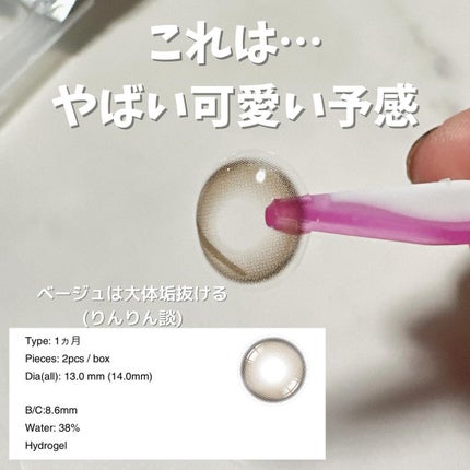 Suger High Kristin/Hapa kristin/カラーコンタクトレンズを使ったクチコミ(3枚目)