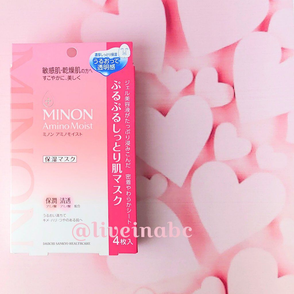 ミノン アミノモイスト ぷるぷるしっとり肌マスク/ミノン/シートマスク・パックを使ったクチコミ（1枚目）