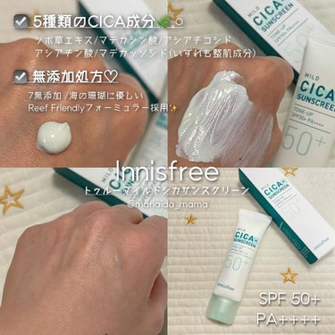 マイルド シカ サンスクリーン SPF50+ / PA++++/innisfree/日焼け止め・UVケアを使ったクチコミ（2枚目）