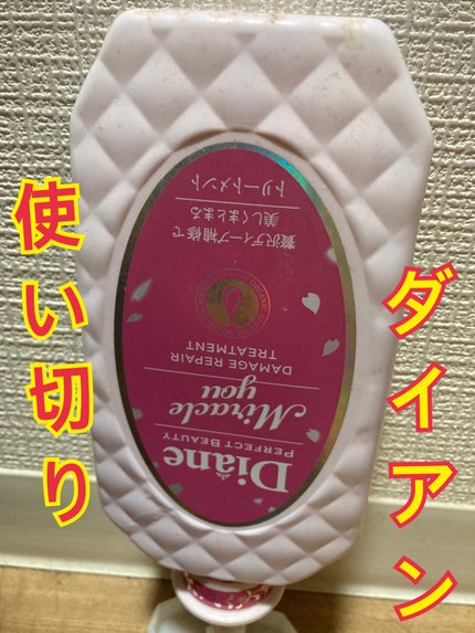 シャインシャイン/シャンプー&トリートメント/ダイアン/市販シャンプーを使ったクチコミ(1枚目)