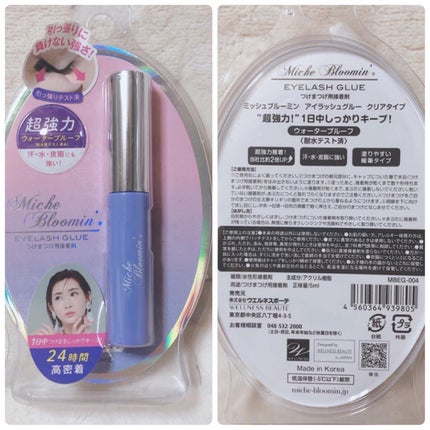 アイラッシュグルー/ミッシュブルーミン/つけまつげを使ったクチコミ(2枚目)
