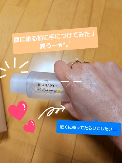アルファラディアンス10ヒヤトナー/BANOBAGI/化粧水を使ったクチコミ(2枚目)