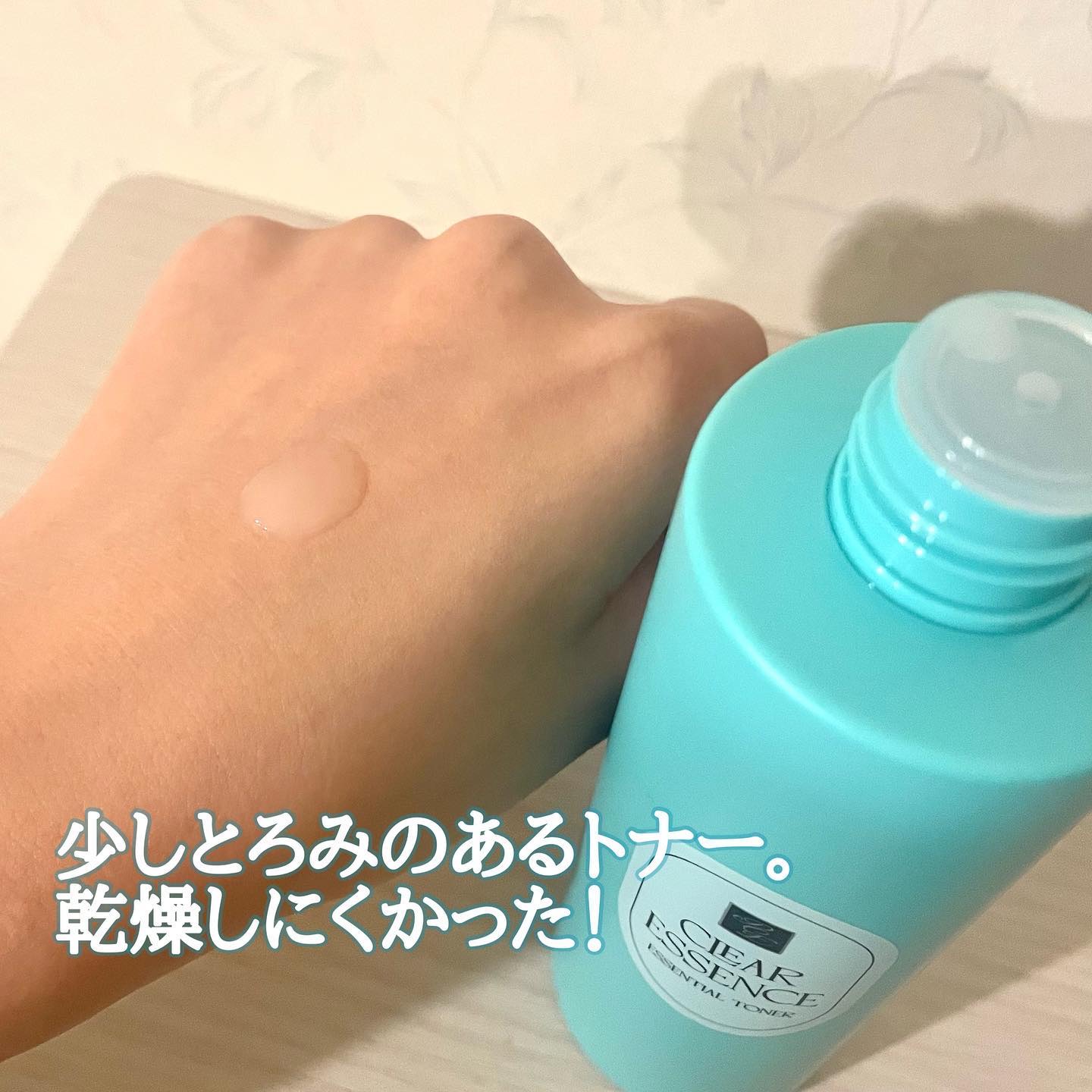 クリアエッセンス エッセンシャルトナー/ピュレア/化粧水を使ったクチコミ（2枚目）