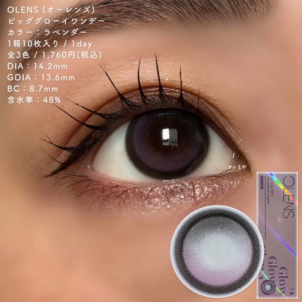 Big Glowy 1day/OLENS/ワンデー(1DAY)カラコンを使ったクチコミ(4枚目)