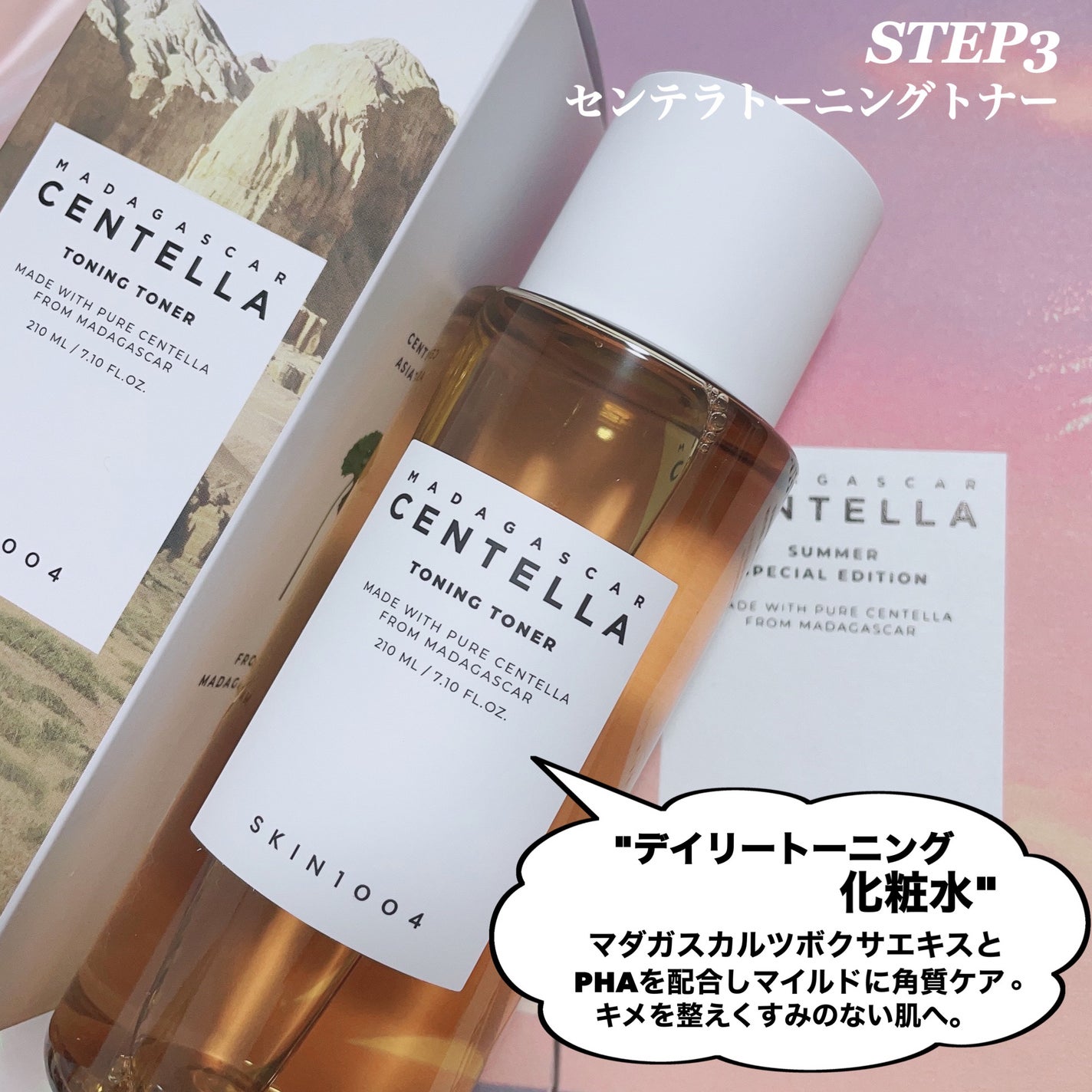 センテラ アンプル/SKIN1004/美容液を使ったクチコミ(5枚目)