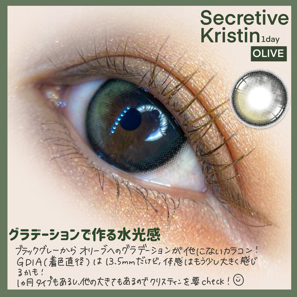 Secretive Kristen/Hapa kristin/カラーコンタクトレンズを使ったクチコミ（2枚目）