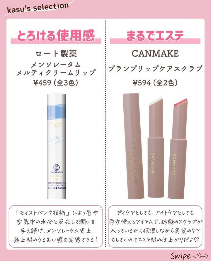 ニベア ディープモイスチャーリップ/ニベア/リップクリームを使ったクチコミ(6枚目)