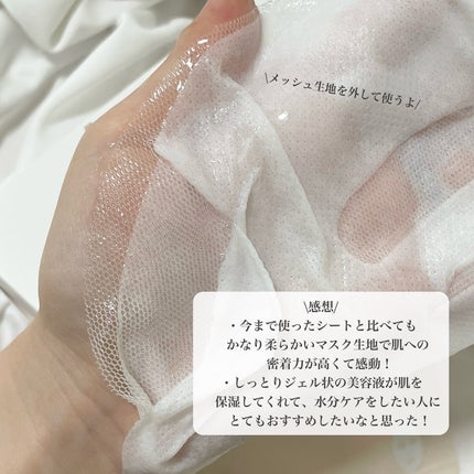 バイオームバリアシートマスク/UIQ/シートマスク・パックを使ったクチコミ(5枚目)