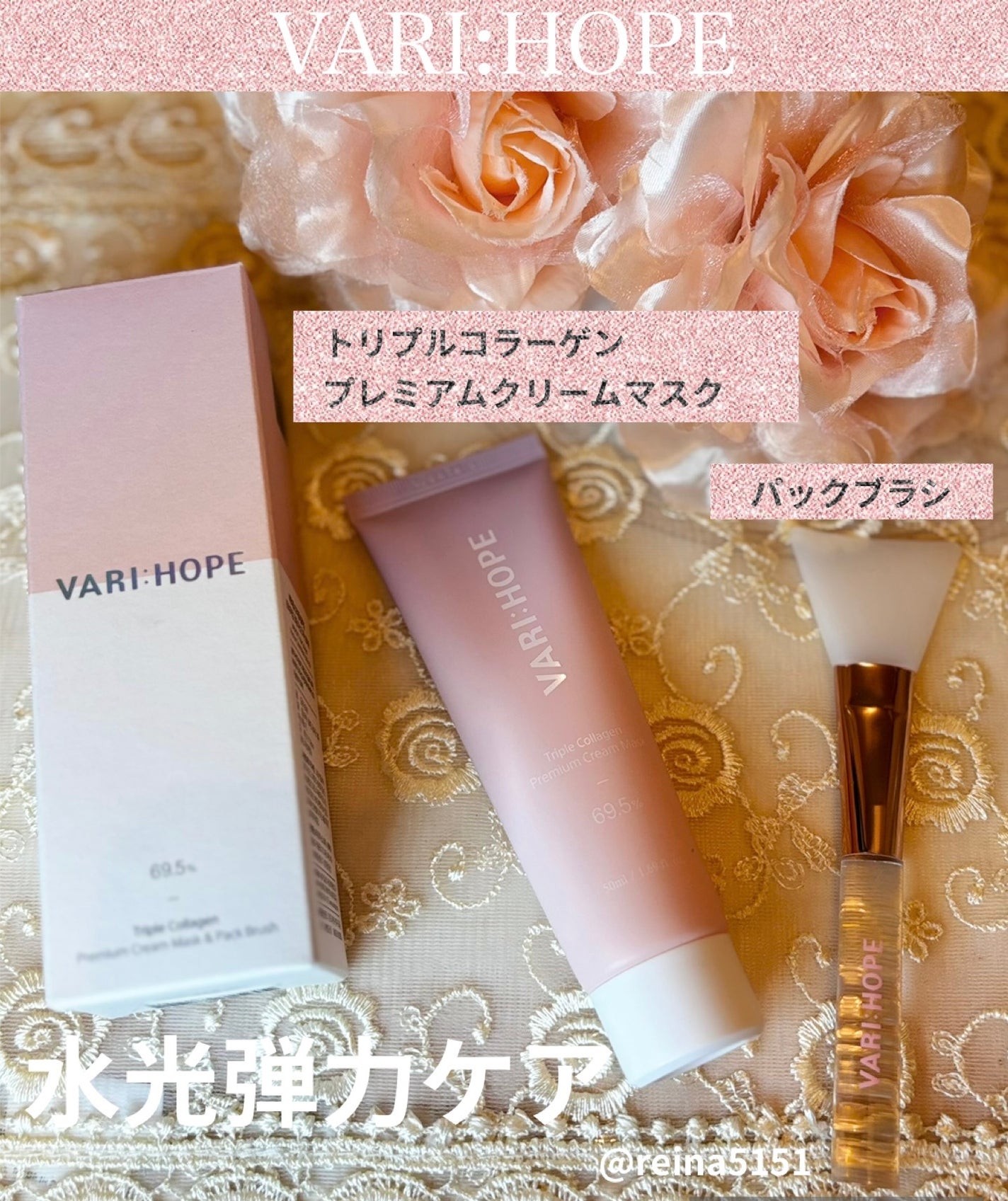 トリプルコラーゲンプレミアムクリームマスク/VARI:HOPE/フェイスクリームを使ったクチコミ(1枚目)