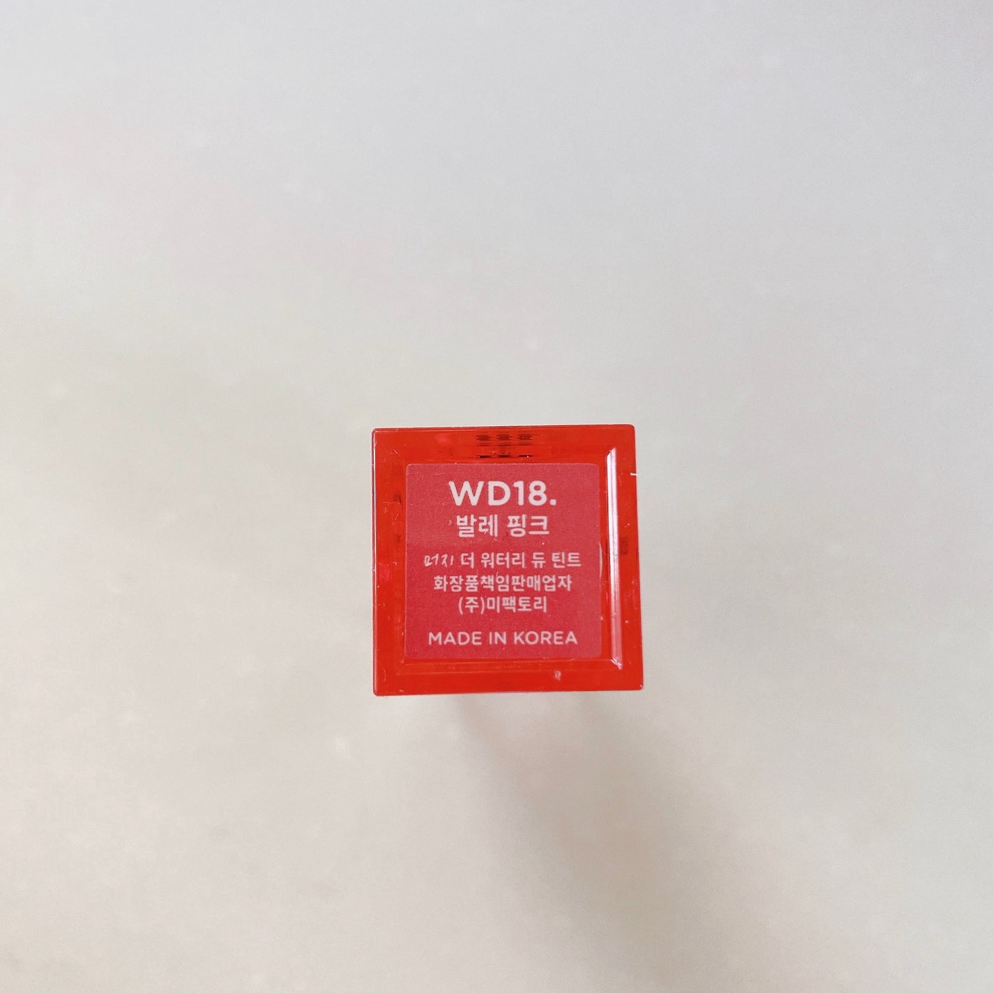 ザ ウォータリーデューティント/MERZY/リップティントを使ったクチコミ(10枚目)