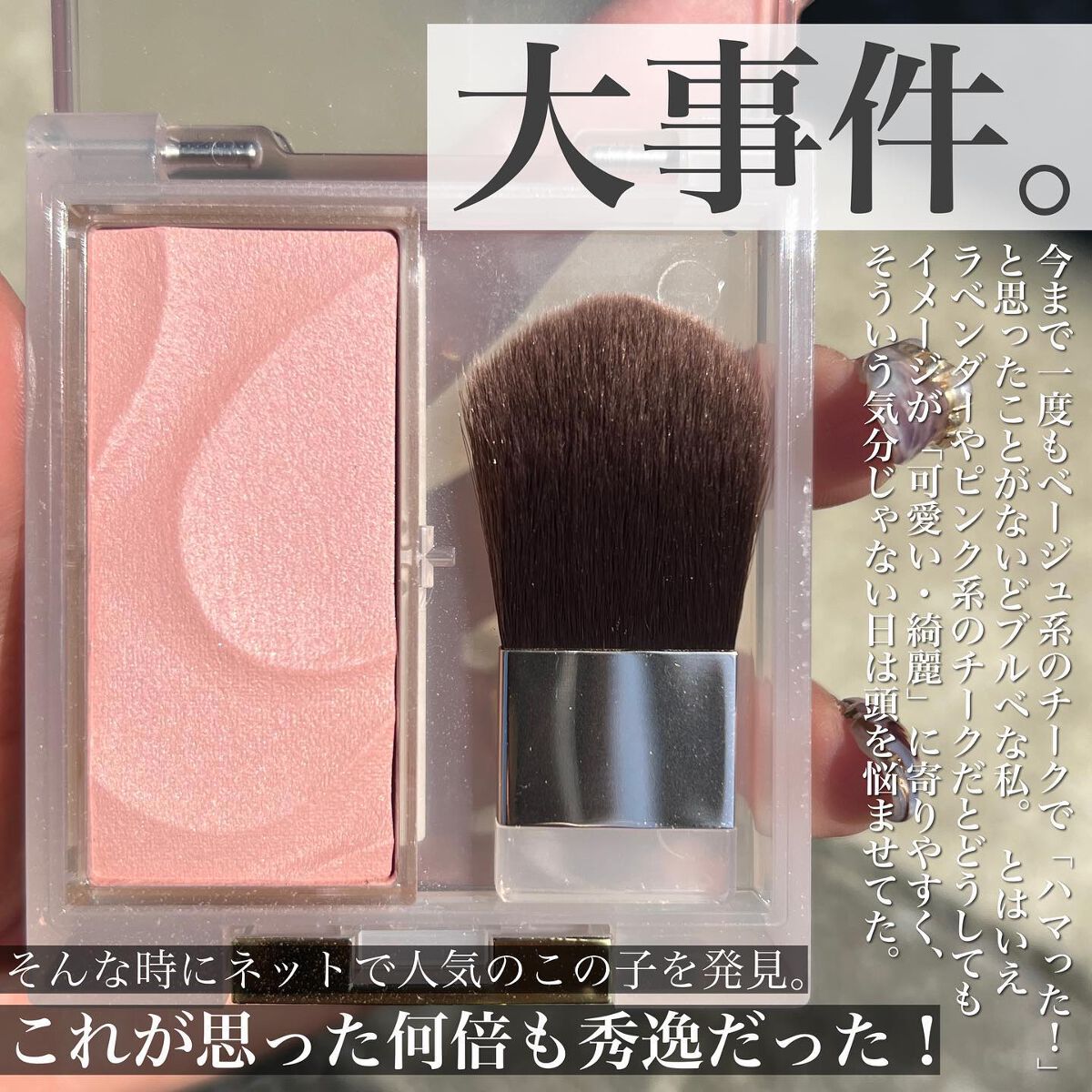 シームレストーン ブラッシュ/excel/パウダーチークを使ったクチコミ（2枚目）