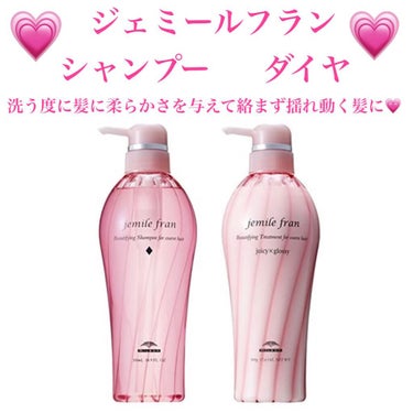 🎀しのぶ🎀 on LIPS 「♡みんな大好き💕美容師がオススメするジェミールフランのヘアケア..」（3枚目）