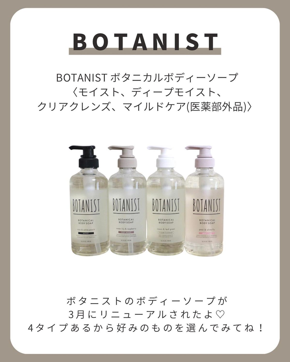 ボタニカルボディーソープ(モイスト)/BOTANIST/ボディソープを使ったクチコミ(2枚目)