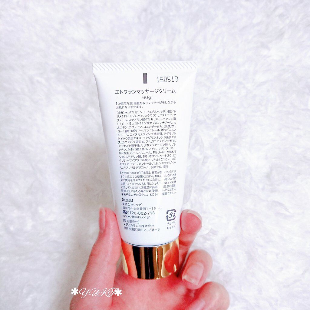 エトワラン マッサージクリーム/エトワラン/ボディクリームを使ったクチコミ(2枚目)