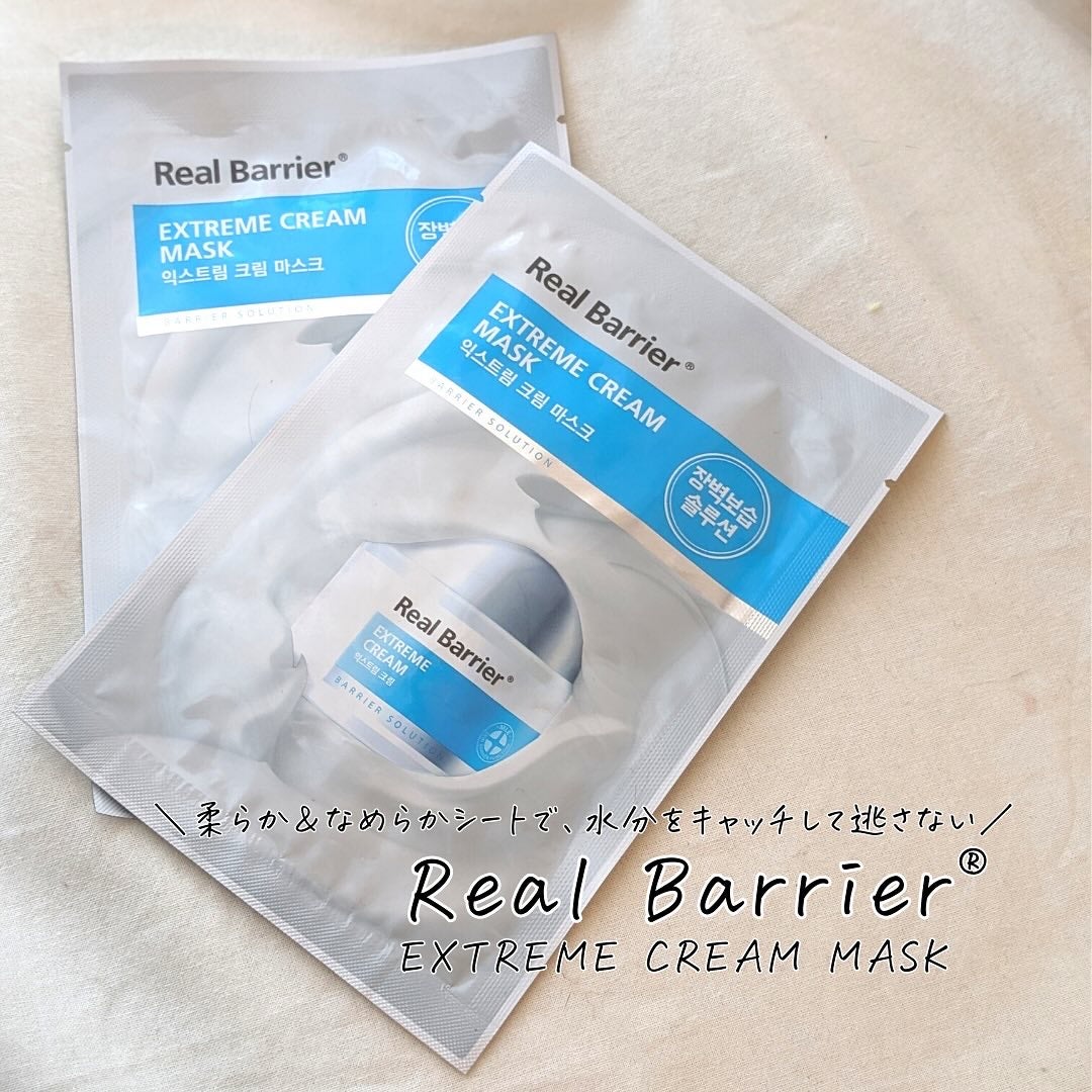 リアルバリア エクストリームクリームマスク/Real Barrier/シートマスク・パックを使ったクチコミ(8枚目)