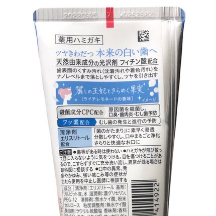 ナノブライト 薬用ハミガキ/ピュオーラ/歯磨き粉を使ったクチコミ(2枚目)