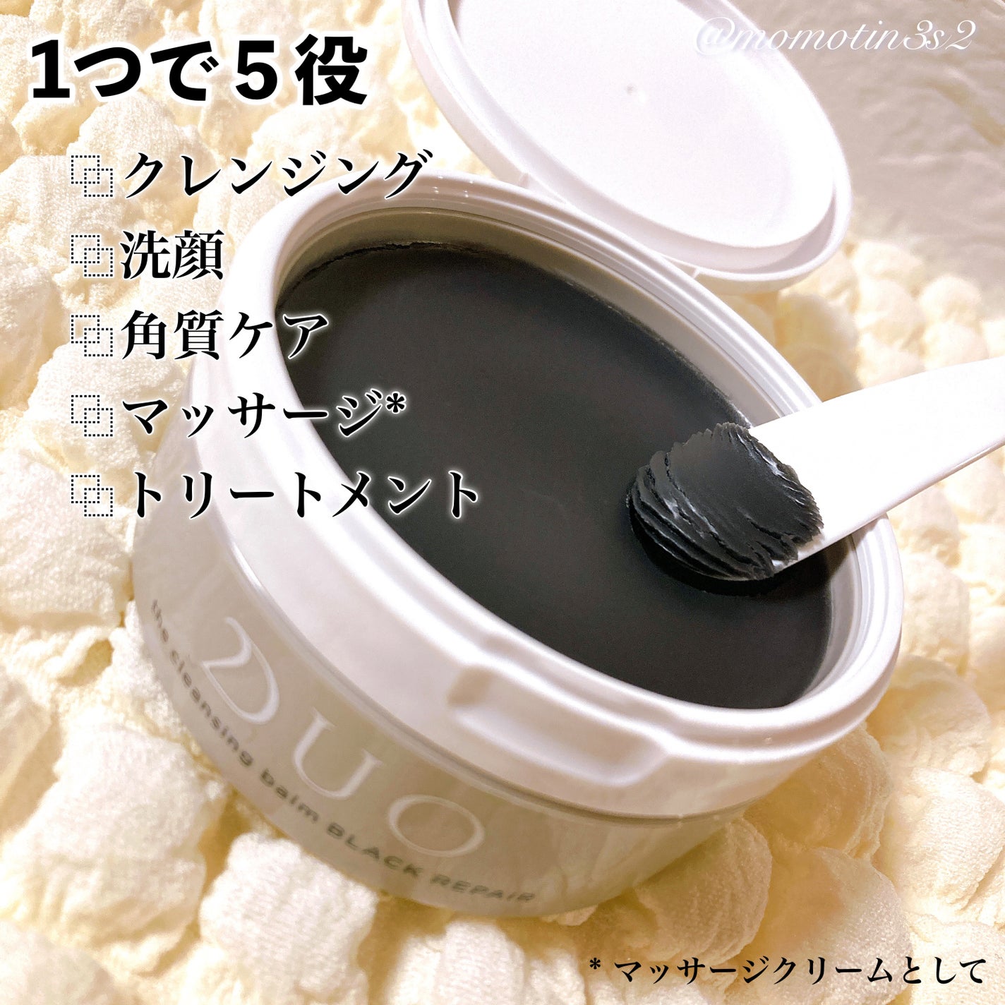 デュオ ザ クレンジングバーム ブラックリペア /DUO/クレンジングバームを使ったクチコミ(2枚目)