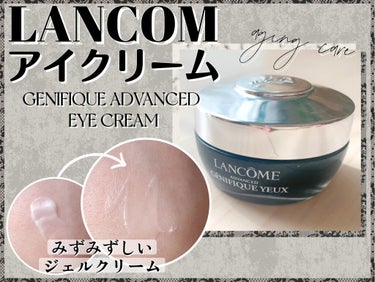 LANCOME ジェニフィック アドバンスト アイクリームのクチコミ「❀LANCOME ジェニフィック アドバンスト アイクリーム❀

--------❀-----.....」（1枚目）