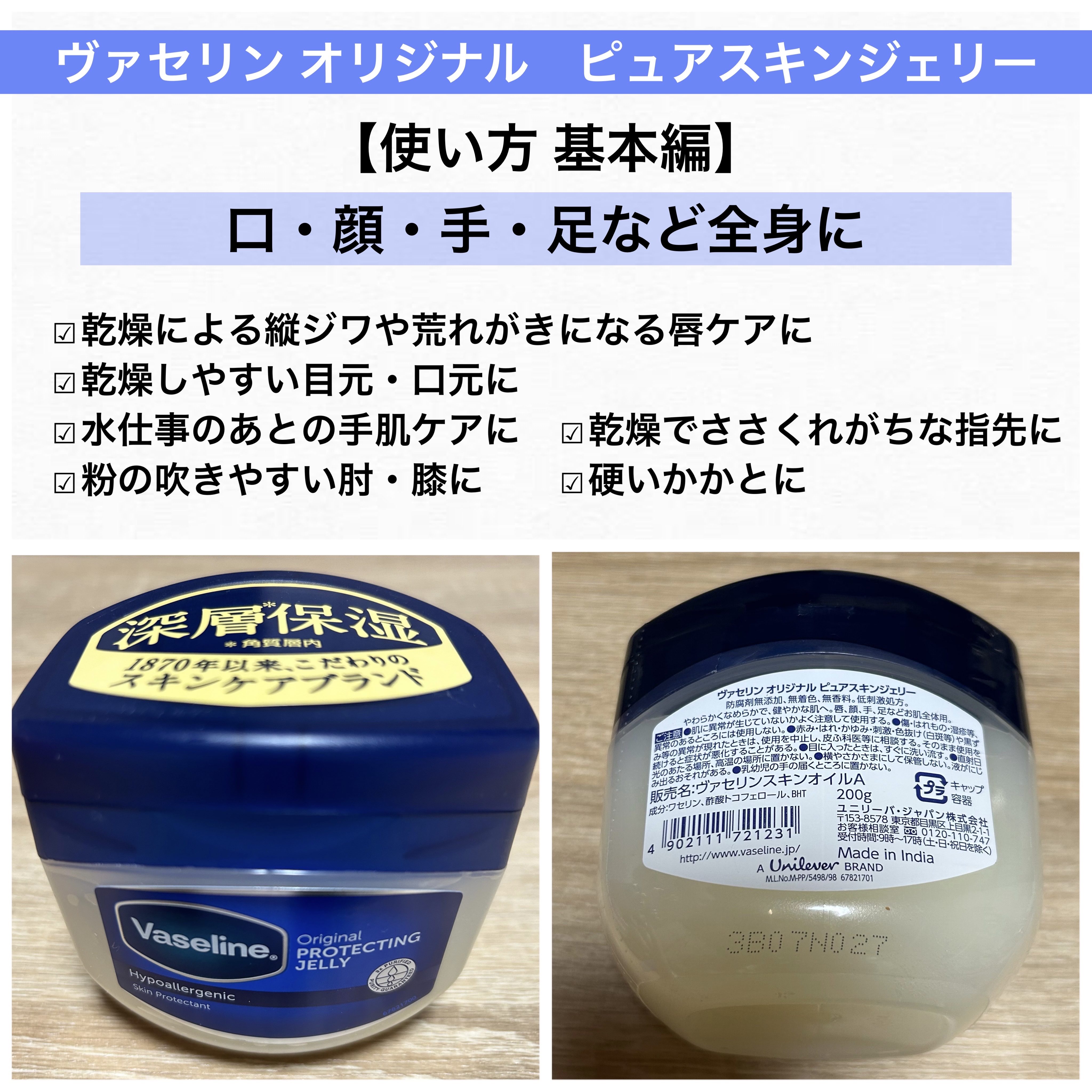 オリジナル ピュアスキンジェリー 200g/ヴァセリン/ボディクリームを使ったクチコミ（2枚目）