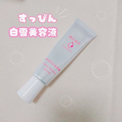 純白専科 すっぴん白雪美容液(専科 薬用美白クリーム)/SENKA(専科)/美容液を使ったクチコミ(1枚目)
