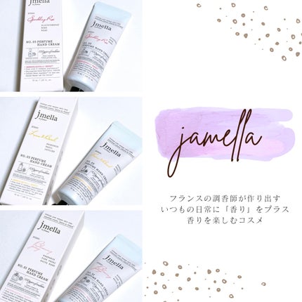 フェイバリットパフュームハンドクリーム/jmella/ハンドクリームを使ったクチコミ(2枚目)