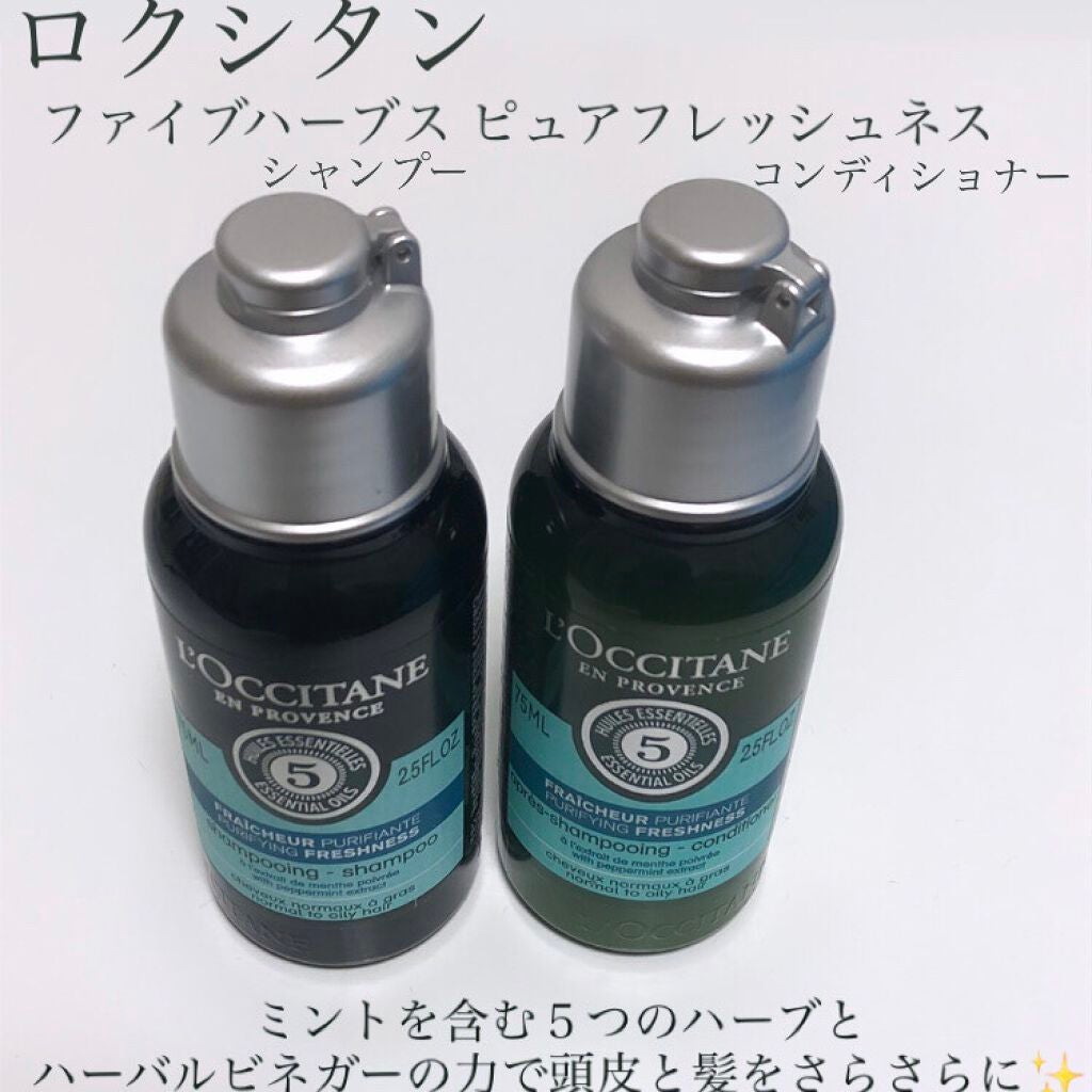 ファイブハーブス ピュアフレッシュネス シャンプー/コンディショナー/L'OCCITANE/市販シャンプーを使ったクチコミ(2枚目)