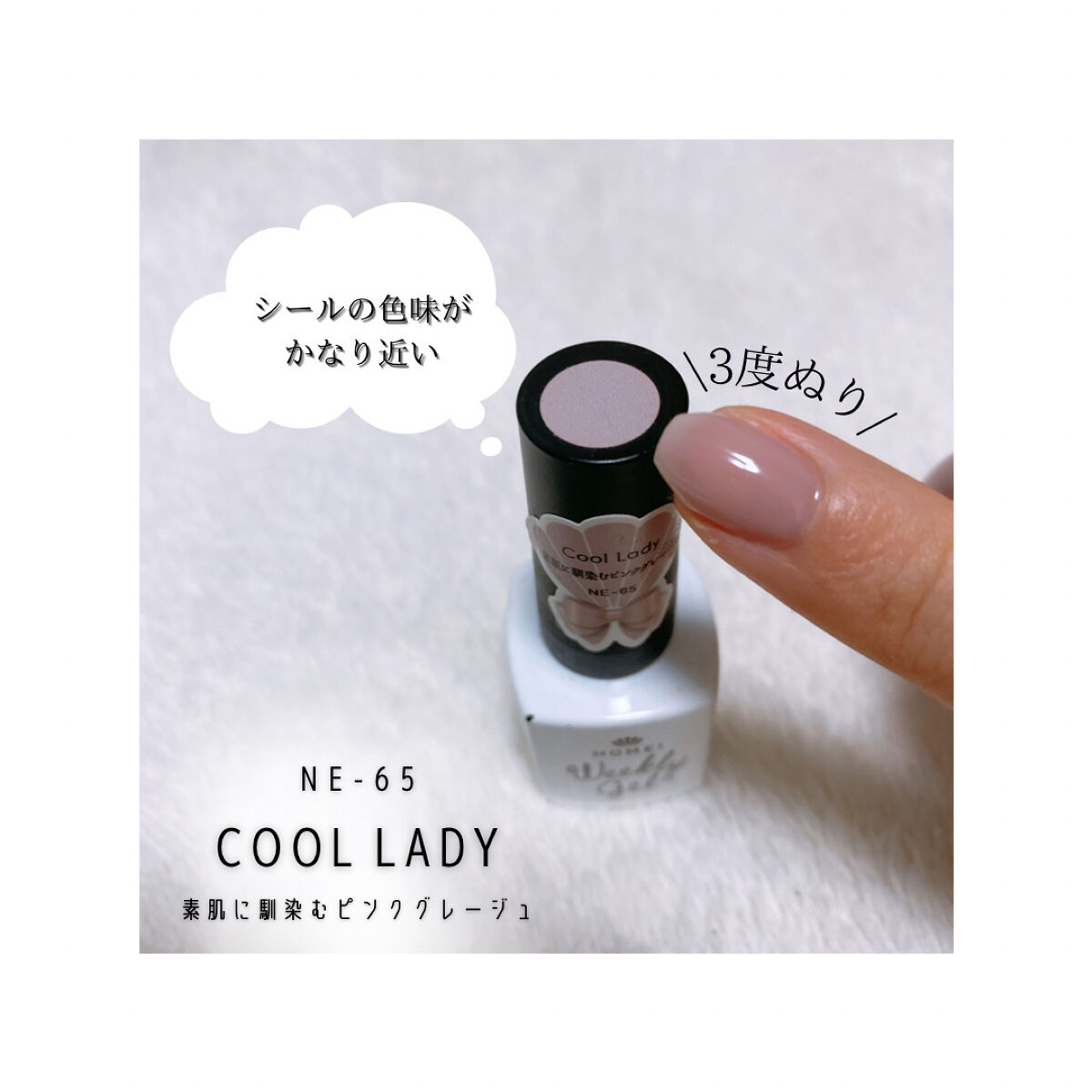 I ウィークリージェルNE-14, NE-54, NE-25 ウィークリージェル NE-54 Cool Elegant / HOMEI(ホーメイ) | LIPS