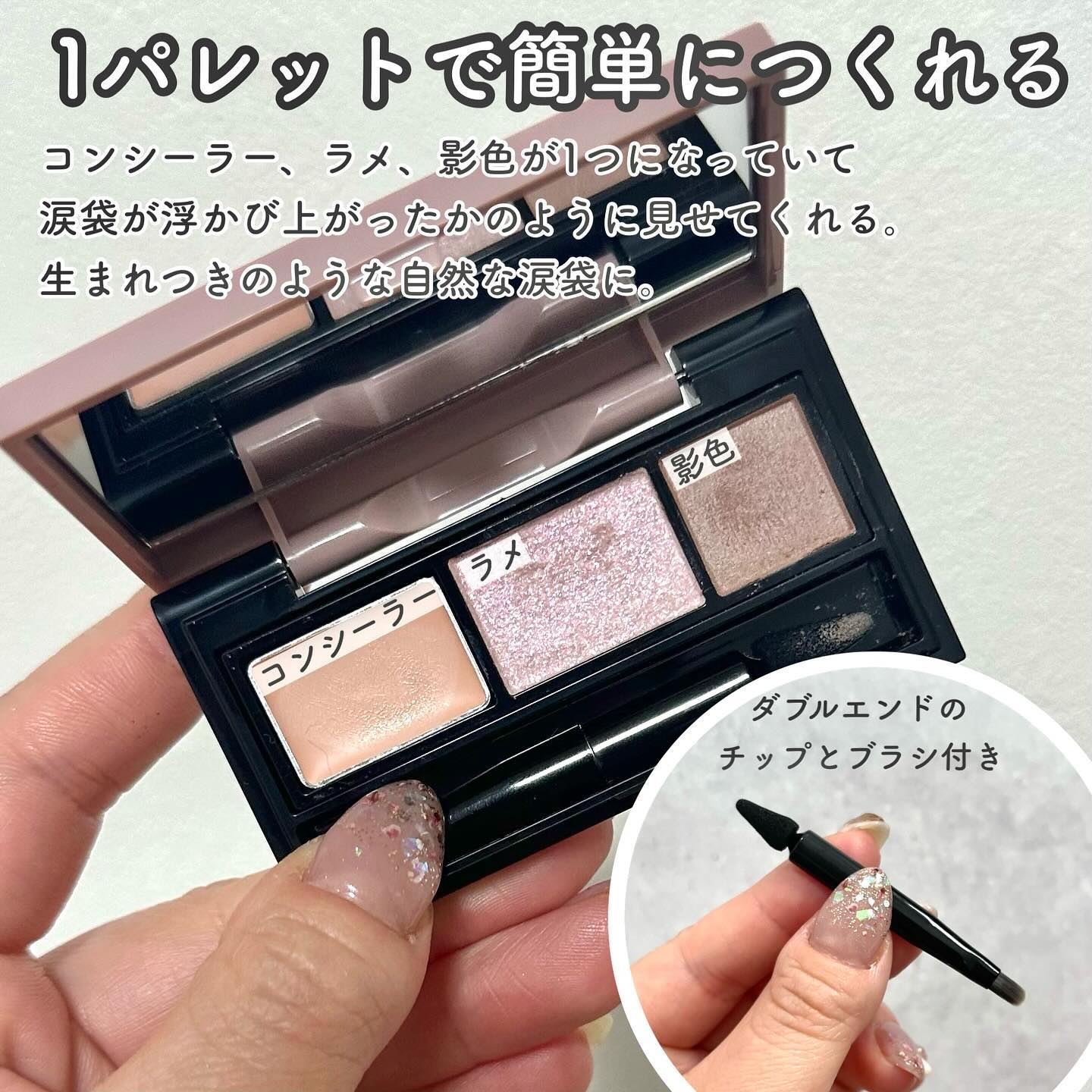 アンダーアイファインダー/KATE/パレットコンシーラーを使ったクチコミ（3枚目）