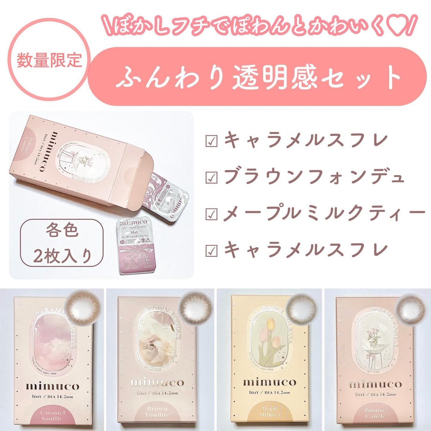 mimuco 1day/mimuco/ワンデー(1DAY)カラコンを使ったクチコミ(2枚目)