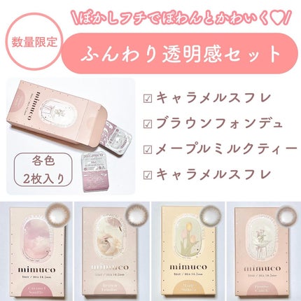 mimuco 1day/mimuco/ワンデー(1DAY)カラコンを使ったクチコミ(2枚目)