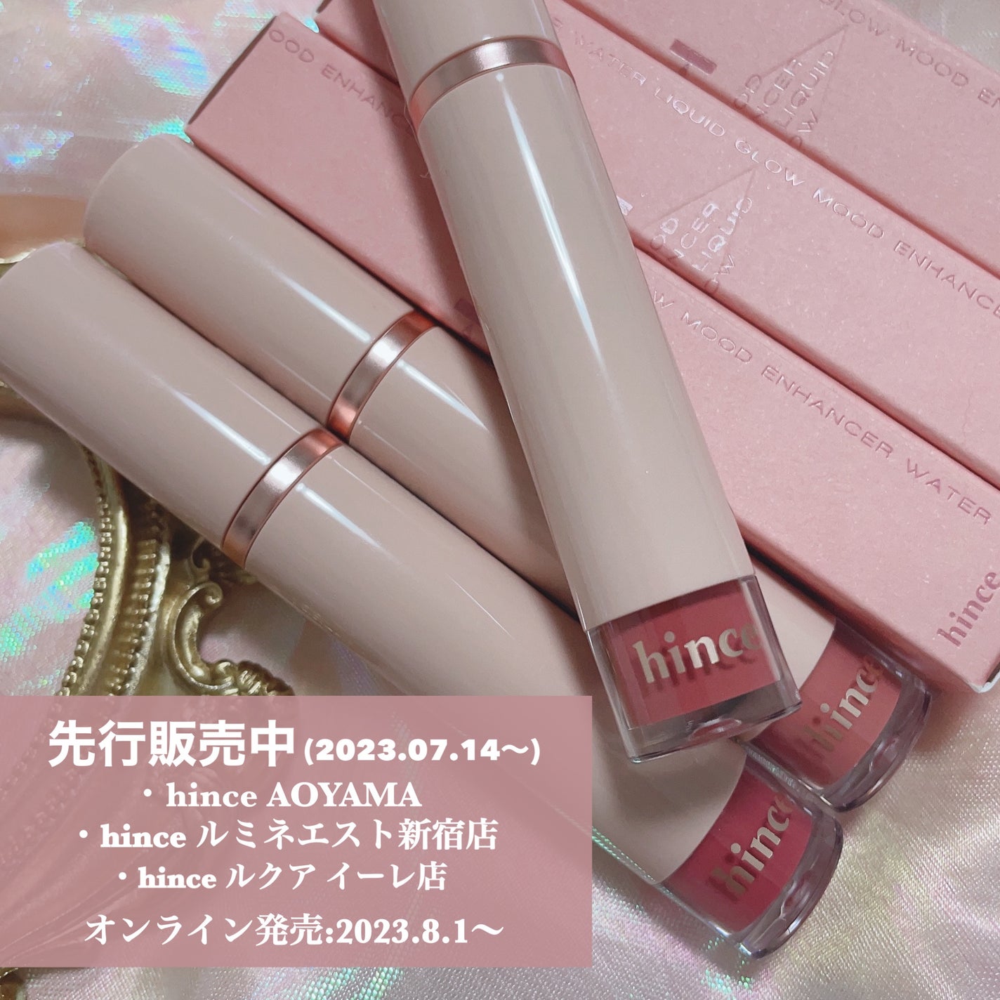 ムードインハンサーウォーターリキッドグロウ/hince/口紅を使ったクチコミ(8枚目)