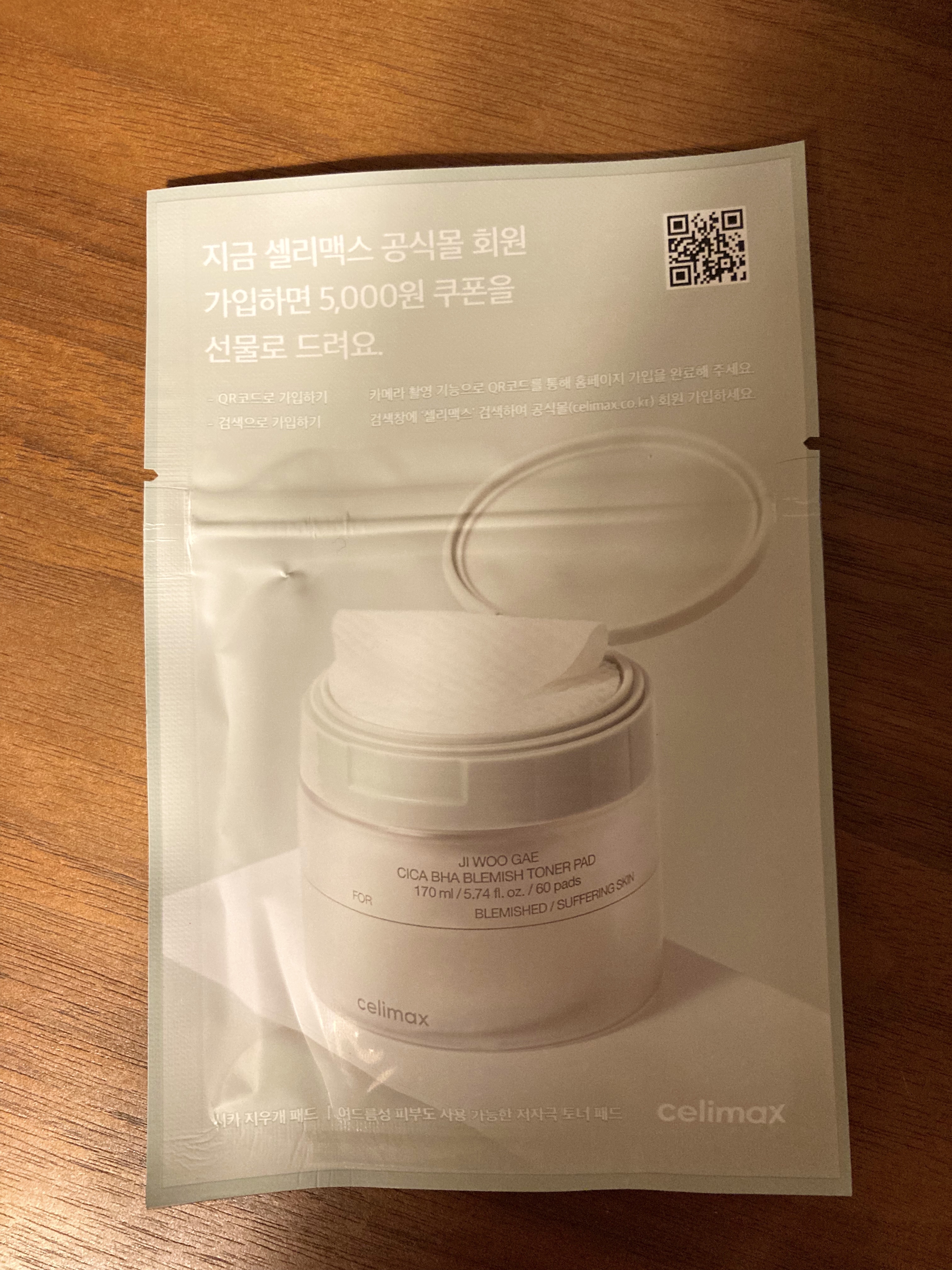 シカBHAフレミッシュトナーパット/celimax/クレンジングシートを使ったクチコミ（1枚目）