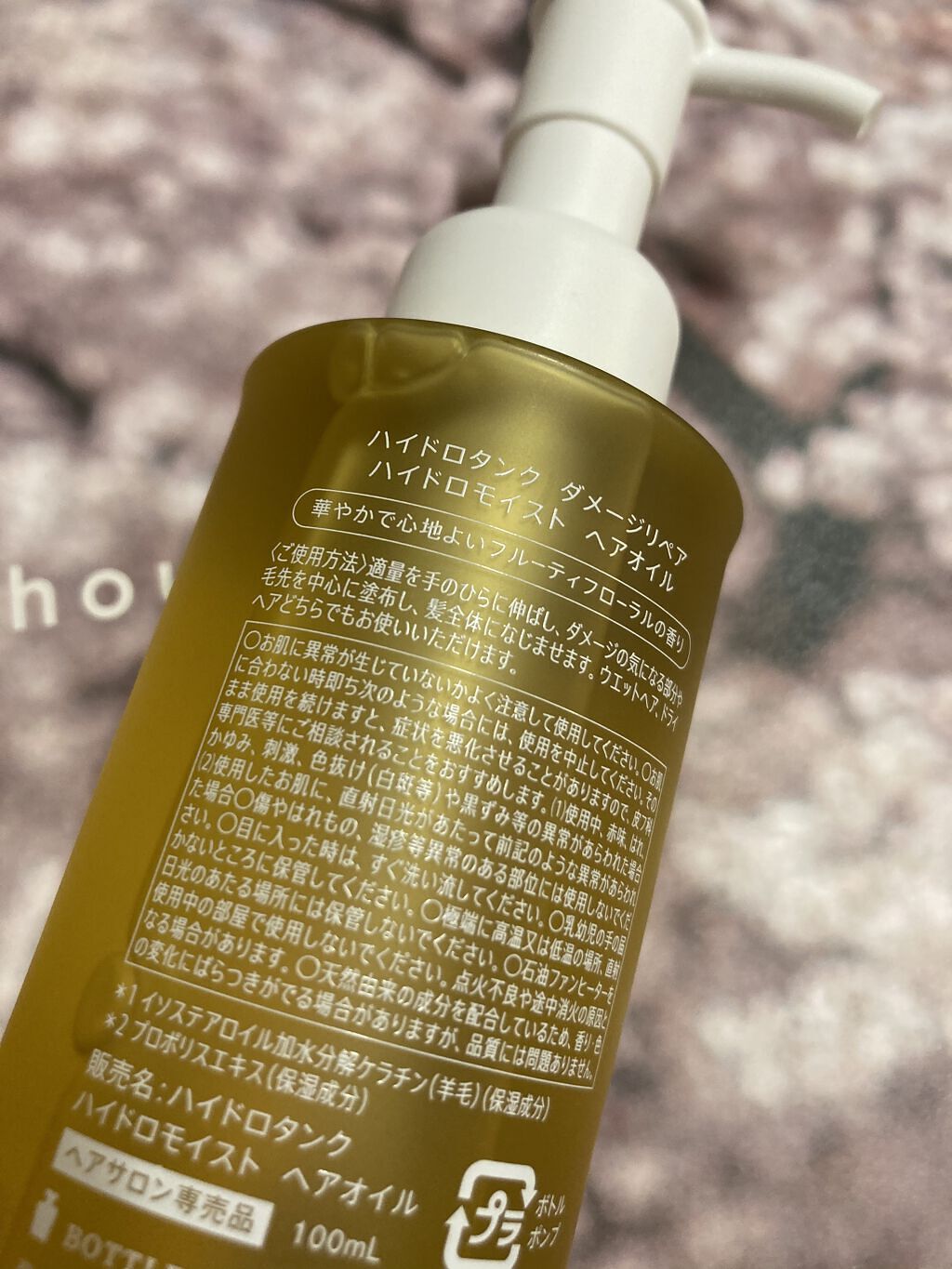 ダメージリペア ハイドロモイスト ヘアオイル 〈しっとりディープモイストタイプ〉/hydrotank/ヘアオイルを使ったクチコミ（2枚目）