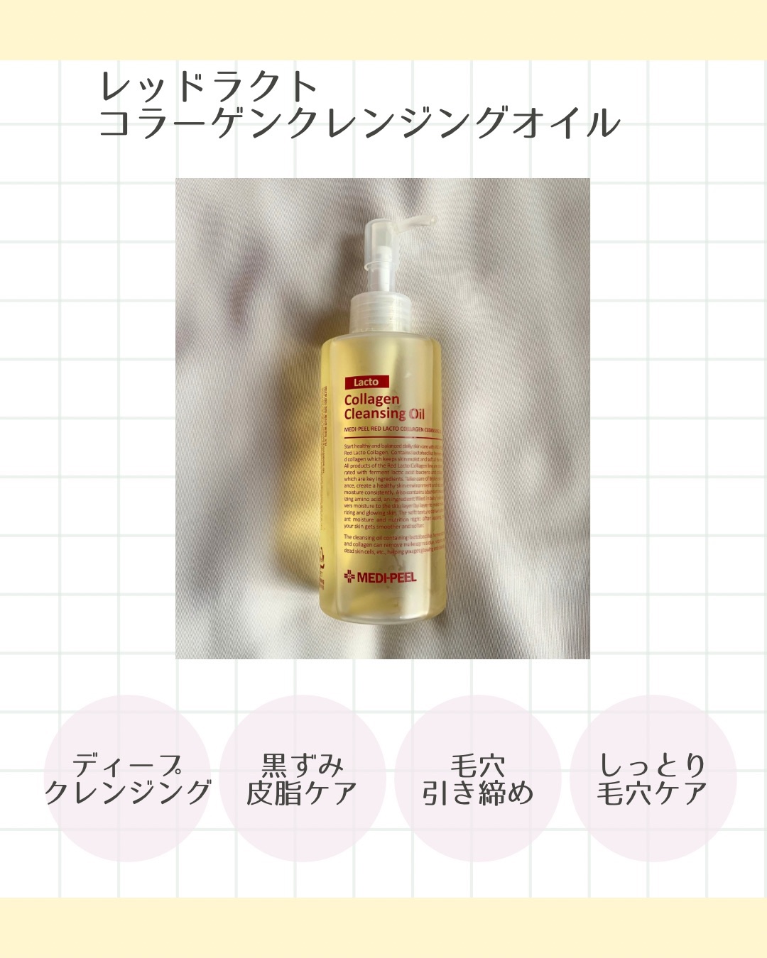 レッドラクトコラーゲンクリア2.0/MEDIPEEL/洗顔フォームを使ったクチコミ（3枚目）