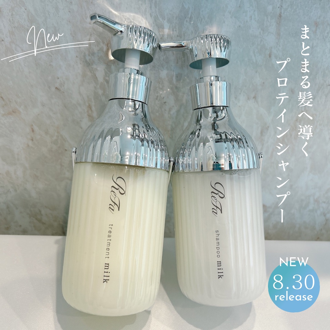 リファミルクプロテインシャンプー/トリートメント/ReFa/シャンプー・コンディショナーを使ったクチコミ（1枚目）