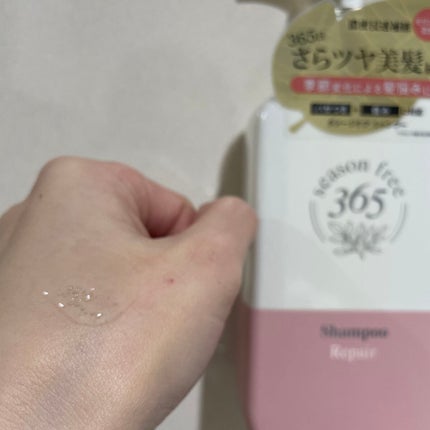リペア シャンプー/メルティングトリートメント/season free 365/市販シャンプーを使ったクチコミ(3枚目)