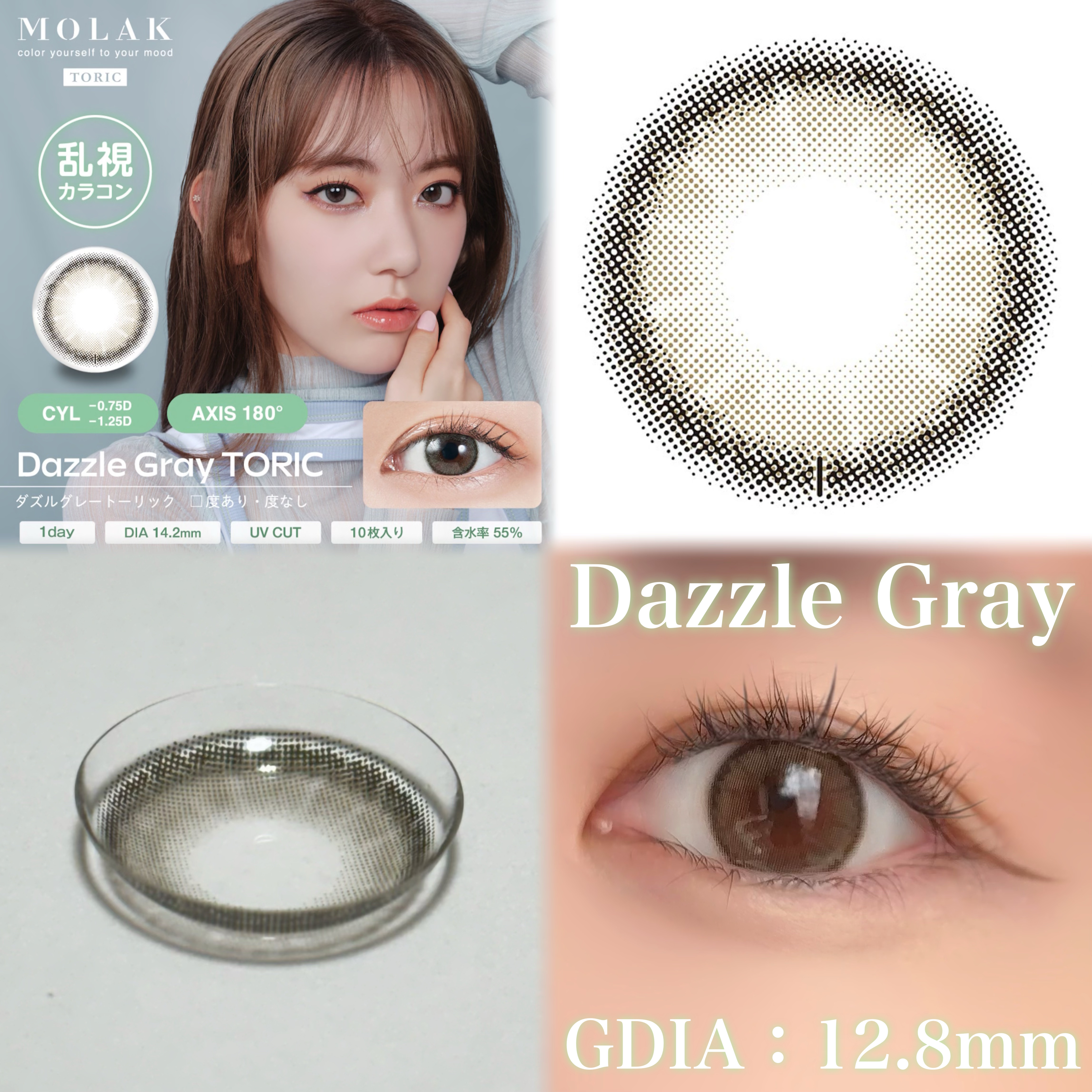MOLAK TORIC 1day/MOLAK/ワンデー（１DAY）カラコンを使ったクチコミ（2枚目）